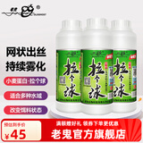 老鬼（OLDGHOST）鱼饵拉个球增强版小麦蛋白拉丝粉野钓拉大球钓鱼专用鲤鱼鲫鱼饵料 【3瓶装】拉个球·小麦蛋白
