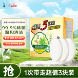 六神【家庭3块装】艾叶滋润香皂125g*3 (洗脸皂 肥皂新老款随机发)