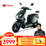 五星钻豹电动车2000W高速电动摩托车72V35AH长续航电瓶车外卖车 X3 新款 星炫洞灰(绿)/亮光帝金