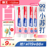 狮王（Lion）WhiteWhite小苏打牙菌斑氨基酸美白护龈牙膏480g白桃清新口气