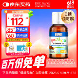 EricFavre艾瑞可儿童维生素D3滴剂  宝宝vd3 法国进口 20ml/瓶