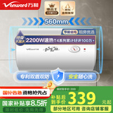 万和（Vanward）【小白云T4】40升电热水器家用储水式 2200W速热节能出租屋小型专利防电墙保护国家补贴15%
