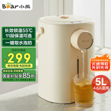 小熊（Bear）暖吨吨 电热水瓶 烧水壶 智能恒温电热水壶 5升大容量防烫除氯多段保温304不锈钢 ZDH-H50E1