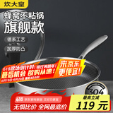 炊大皇 平底锅 304不锈钢煎锅全面屏不粘锅 可用铁铲 电磁炉通用28cm
