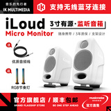 IK MULTIMEDIA iLoud Monitor MM MTM MKII 3寸蓝牙音箱听歌录音室有源监听音箱 iLoud MM 白色【赠音频线】