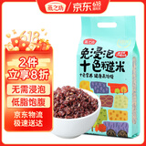 燕之坊免浸泡十色糙米2.5kg 低脂健身粗粮 五谷杂粮