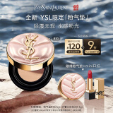 圣罗兰（YSL）粉气垫B10限定版遮瑕持久防晒化妆品生日礼物女618抢先购