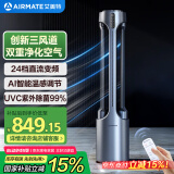 艾美特（AIRMATE）三重净化除菌无叶塔扇24档直流变频电风扇家用空气循环落地扇电扇AI智能感温双循环出风 AIR4 PRO