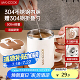 美厨（maxcook）水杯马克杯 304不锈钢保温咖啡杯子带盖勺办公室喝水泡茶杯500ml