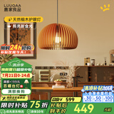 鹿家良品（LUUGAA）木艺南瓜灯餐厅吊灯护眼中古风卧室吊灯原木风书房餐桌灯吊线灯具 【荐】护眼42cm三色光20W