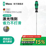 维拉（WERA）进口十字螺丝刀350德国加长工业级防滑螺丝刀硬化刀头起子改锥 【PH1x200】激光蚀刻刀头