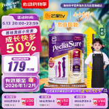 雅培（Abbott）【新升级】澳版小安素 儿童成长奶粉 含DHA 1-10岁 效期26年1/2月