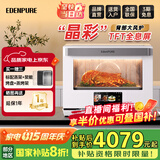 宜盾普微蒸烤一体机微波炉家用变频烤蒸微波水波炉微波电烤箱一体机32L星鲜厨WZ32A