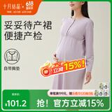 十月结晶孕妇睡裙带胸垫哺乳睡衣产后月子服待产裙连衣裙 【妥妥待产裙】香芋紫 L【建议115-145斤】