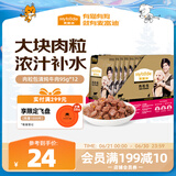 麦富迪 狗湿粮肉粒包狗罐头狗零食 清炖牛肉95g*12