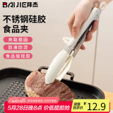 拜杰硅胶夹子厨房食品夹菜食物夹商用耐高温防烫煎牛排夹烤肉专用