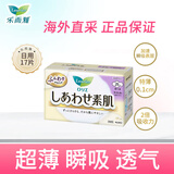 乐而雅Laurier F系列姨妈透气花王巾超薄日用卫生巾25cm17片 日本进口