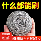 钢丝球清洁球家用不掉丝不锈钢去污钢丝球 【5元5件】超大号钢丝球1个【20克/个】
