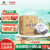 古井贡酒 青花小坛 浓香型白酒 50度 1.5L*1坛 坛装 口粮酒
