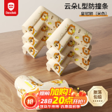 贝得力L型免贴防撞角婴儿童安全防护角桌角保护套加厚云朵狮子印花10只