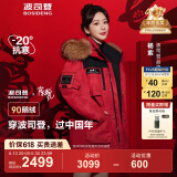 波司登（BOSIDENG）【反季】冬季极寒羽绒服鹅绒于适同款男女情侣款短款大毛领外套 【新年红】红运当头9BW5 L 170/92A 体重约130-150斤