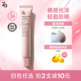 姬芮（ZA）美白隔离霜防晒遮瑕三合一持久保湿控油打底素颜霜女生礼物 【适合暗哑无光肌】粉隔离35g