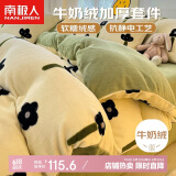 南极人牛奶绒床上四件套适用1.8m床 被套200*230cm-油画花
