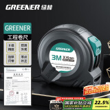 绿林钢卷尺加厚家用卷尺米尺盒尺高精度尺子国标II级精度3米*16mm