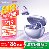 唐麦Q6耳夹开放式蓝牙耳机骨传导概念通话降噪无线不入耳运动挂耳式防汗适用苹果华为游戏紫