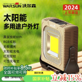WarsunG600露营灯太阳能充电灯户外野营帐篷营地灯应急装备挂灯停电家用