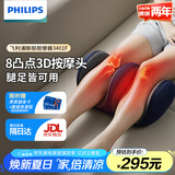 飞利浦（PHILIPS）腿部按摩器小腿按摩仪腿部肌肉足部脚底膝盖按摩器捏美腿热敷足疗机生日礼物送男女生父母 【8凸点3D按摩头】3401F