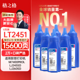 格之格LT2451碳粉6支装适用施乐p268dw墨粉m268b M228fb P228db打印机M228Z联想M7605D碳粉M7655 7615 M7455 