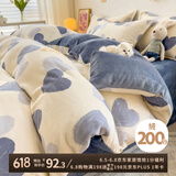 艾薇牛奶绒被套双人家用加厚法兰绒加绒被罩单件 怦然心动 200*230cm