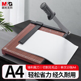 晨光（M&G）A4木制切纸刀(1个)钢制裁纸刀手动切纸刀 切纸机小型相片照片裁剪器 ASSN2209 单台装