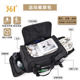 361°多功能旅行包男士大容量健身包单肩包手提包男双肩斜挎旅游行李袋