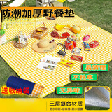 FGHGF野餐垫户外加厚彩膜露营草坪垫双面防水防潮折叠便携春游野炊 2*2米黄格（加厚铝膜+收纳袋）