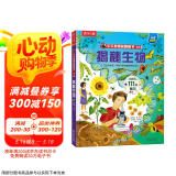 揭秘生物（3-6岁少儿科普翻翻书）乐乐趣童书揭秘系列儿童启蒙科普立体书课外读物