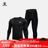 卡尔美（KELME） 运动健身服男套装透气长袖紧身衣加绒内搭保暖紧身裤 透气薄款套装 L/175cm