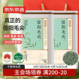 京东京造 2025新茶信阳毛尖绿茶250g明前春茶叶板栗香嫩芽送礼袋 端午节