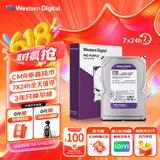 西部数据（WD）2TB 监控级机械硬盘 WD Purple 西数紫盘 SATA 64MB CMR垂直 录像机硬盘 3.5英寸WD23PURZ