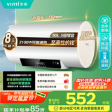 华帝（VATTI）国家补贴50升电热水器家用热水器省电2100W双管速热一键预约出水断电 DDF50-i14022以旧换新