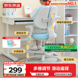 京东京造儿童学习椅学生椅子写字椅 儿童座椅【升降脚踏 天然乳胶】蓝