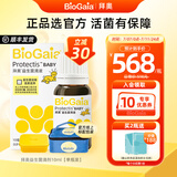 拜奥益生菌 0-3岁新生儿 婴幼儿童可用菌株罗伊氏乳杆菌dsm17938滴剂 10ml经典1瓶【买2送小冰箱】