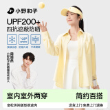 小野和子宽松防晒衣衬衫女春夏季防紫外线户外运动冰丝防晒服