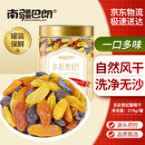 南疆巴朗 葡萄干吐鲁番大颗粒红绿黑香妃三色提子干218g/罐小包装