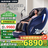奥克斯（AUX）按摩椅家用2025零重力太空舱揉捏全身颈椎腰部腿部手部高端电动智能按摩仪器躺椅送老人母亲节礼物 星空蓝【加长SL导轨+双机芯+腿部揉搓+泰式拉伸】