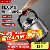 美厨（maxcook）电水壶 304不锈钢烧水壶 5L加厚自动断电防干烧 TB-5001