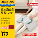 诺泰（nuotai）海盐热敷包盐袋粗盐包电加热艾灸盐袋子家用腰部膝盖肩颈理疗热敷 新升级-植愈系常规款【礼盒装】
