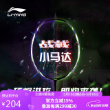李宁（LI-NING）羽毛球拍战戟小9000小马达全碳素超轻控制型单拍珍珠白 4U