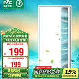 雷士（NVC）凉霸厨房冷风机三档调风照明一体LED照明冷霸集成吊顶Y031